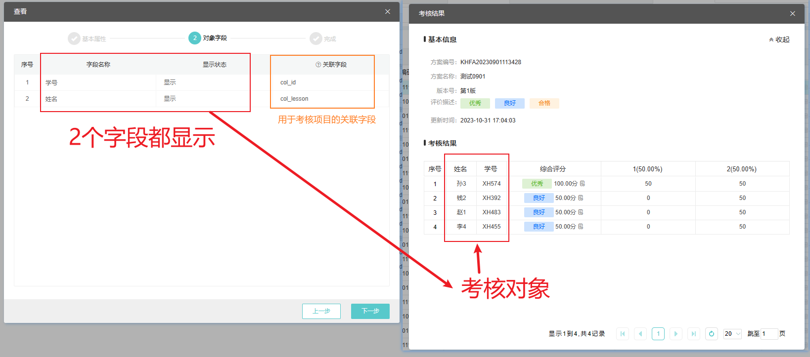 对象案例