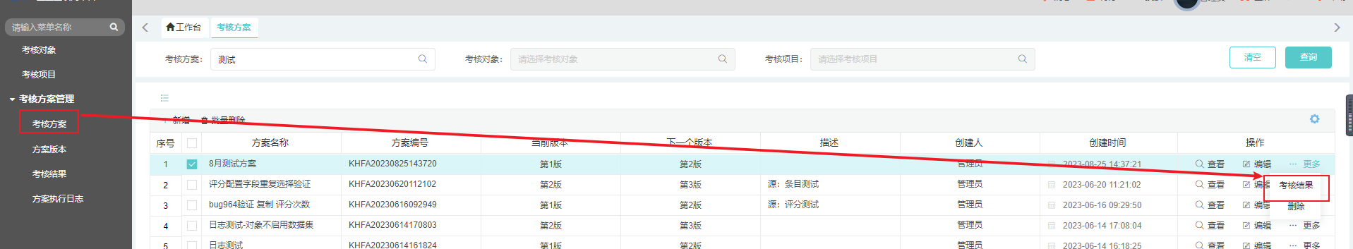 常用操作-最新结果