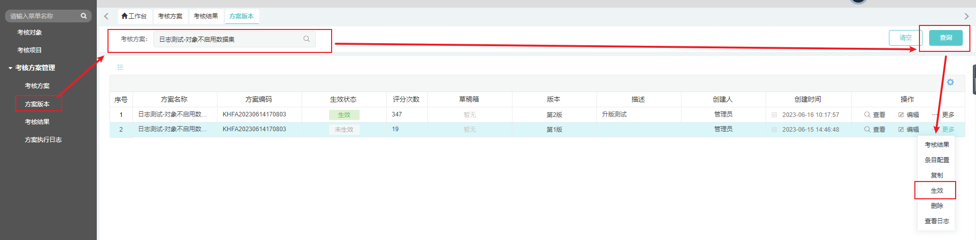 常用操作-管理版本