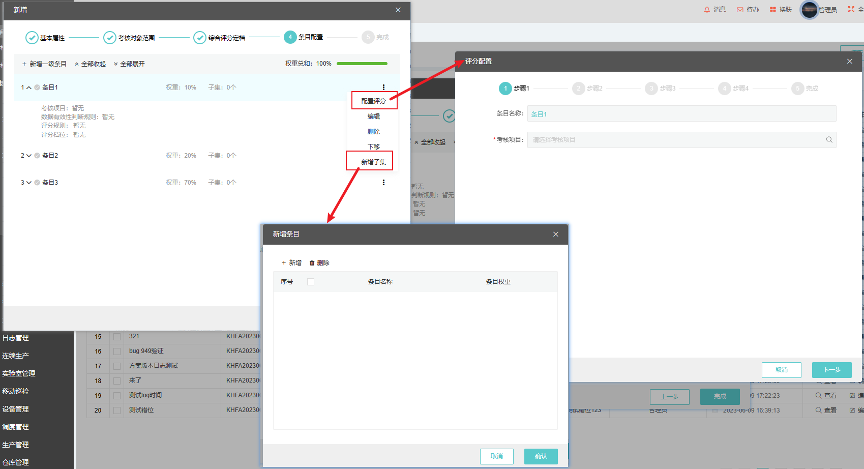 方案新增4