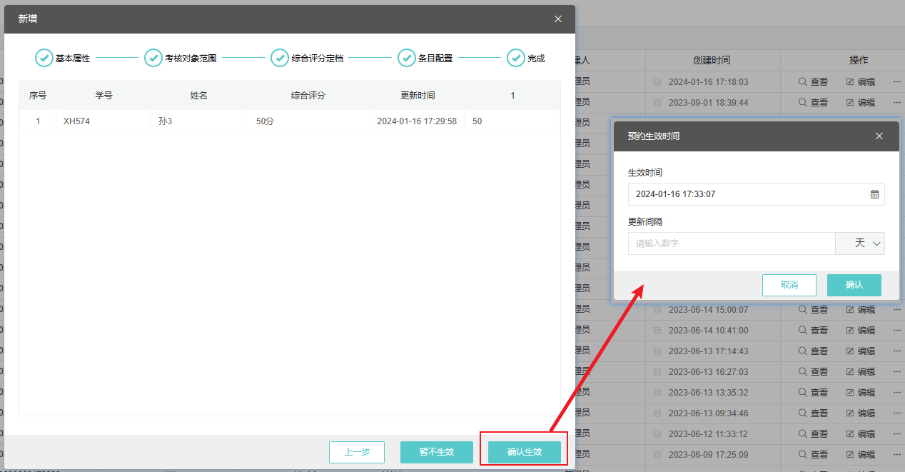 方案新增5