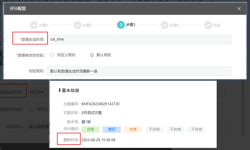 时间概念