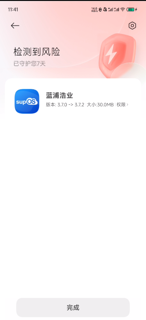 image-20231227114330892