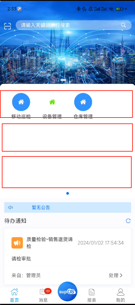 image-20240108143350927
