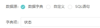 17下拉框数据源