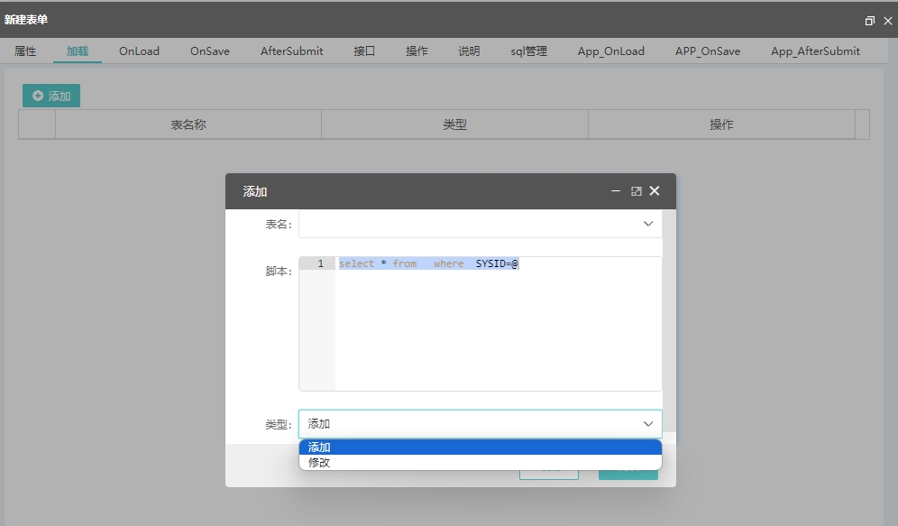 3表单加载