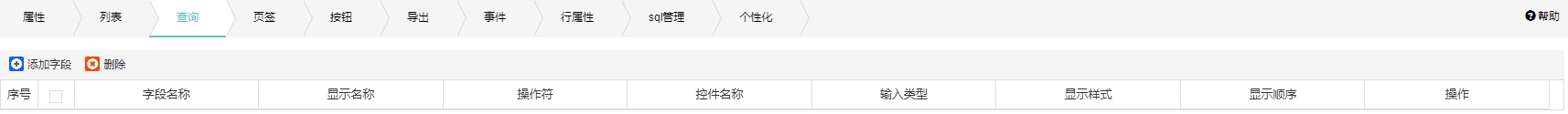 7列表查询