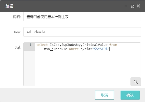 8属性sql管理添加