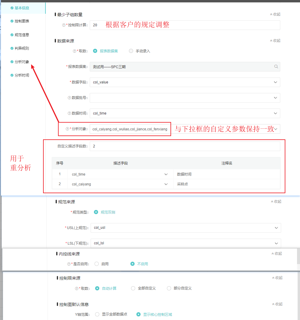 新建分析方案1