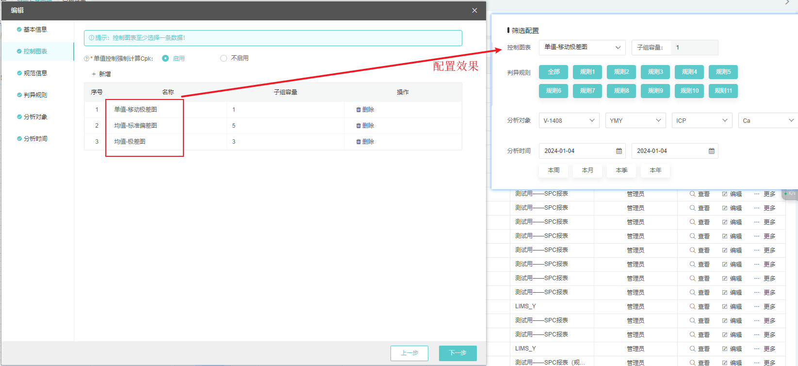 新建分析方案2
