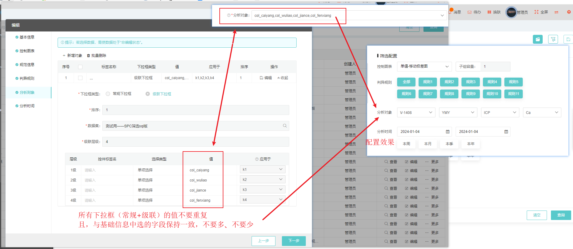 新建分析方案5